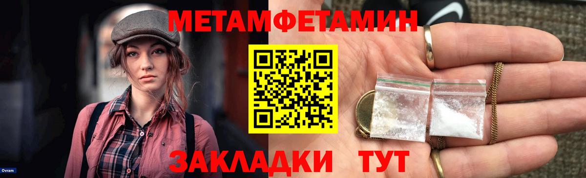 Железноводск  Амфетамин 98%  Вход с VPN 