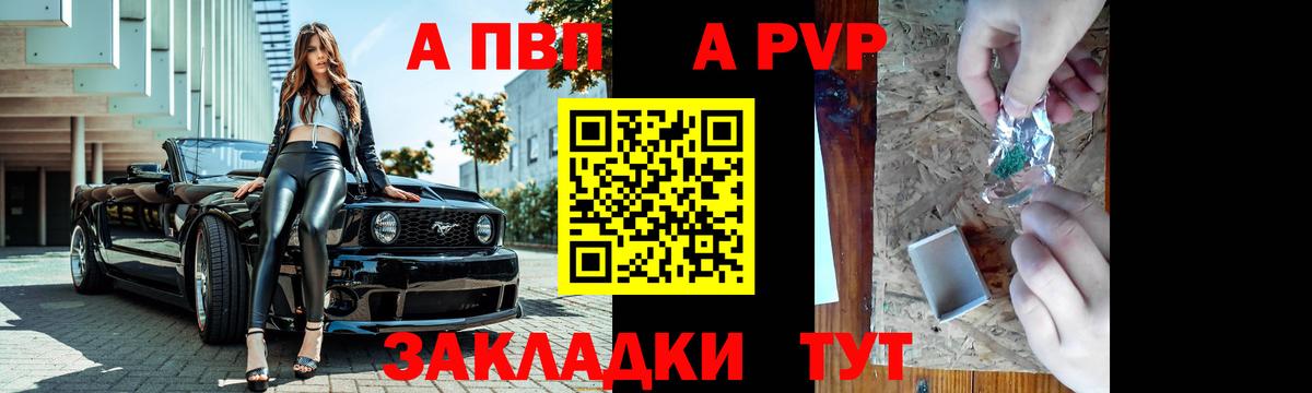 Alpha PVP Crystall Железноводск