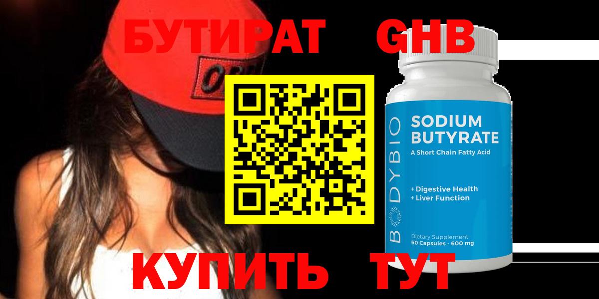 Железноводск  Бутират буратино  Вход с VPN 