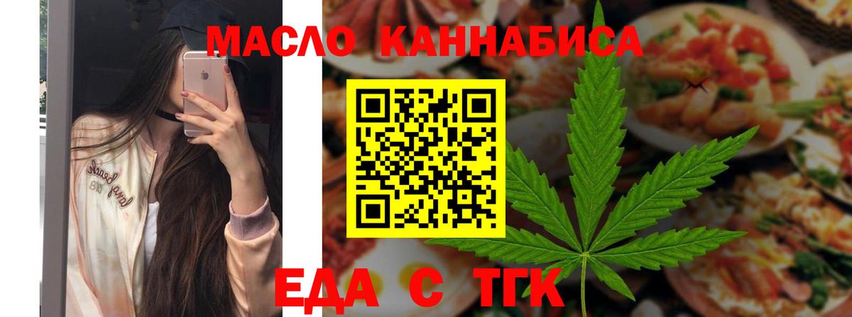 Cannafood конопля  Вход с VPN  Железноводск 