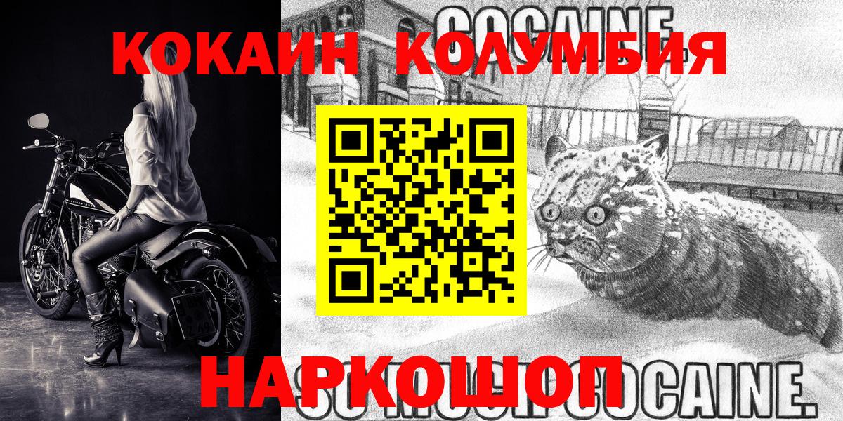 COCAIN VHQ Железноводск