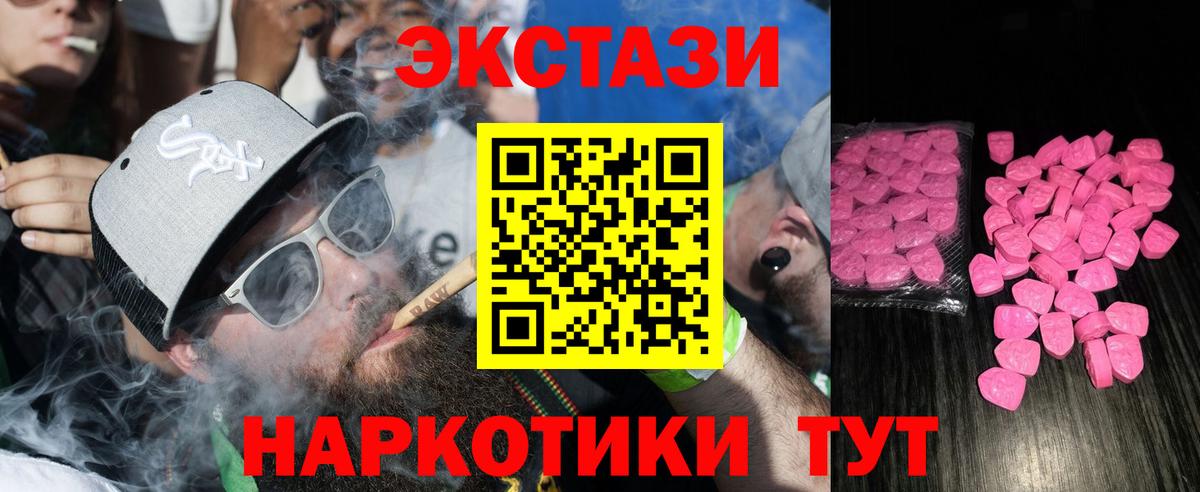 Ecstasy  Вход с VPN  Ecstasy DUBAI  Железноводск  ЭКСТАЗИ MDMA 