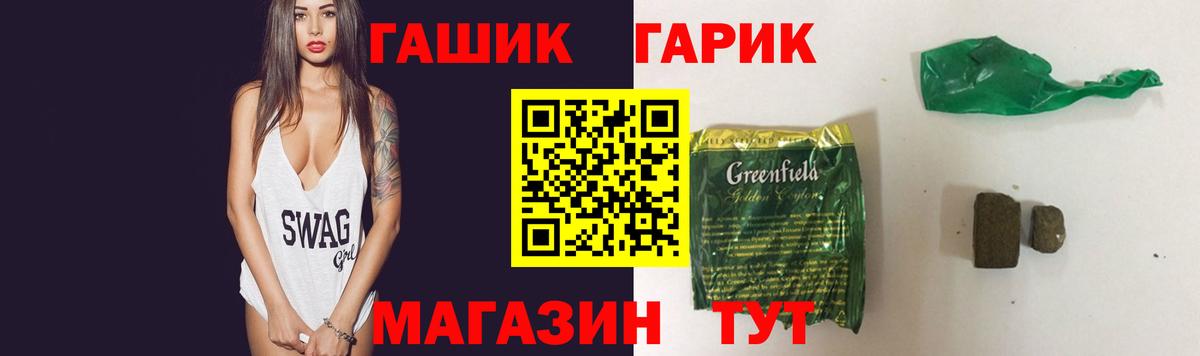 Гашиш Cannabis  Вход с VPN  ГАШ  Железноводск 
