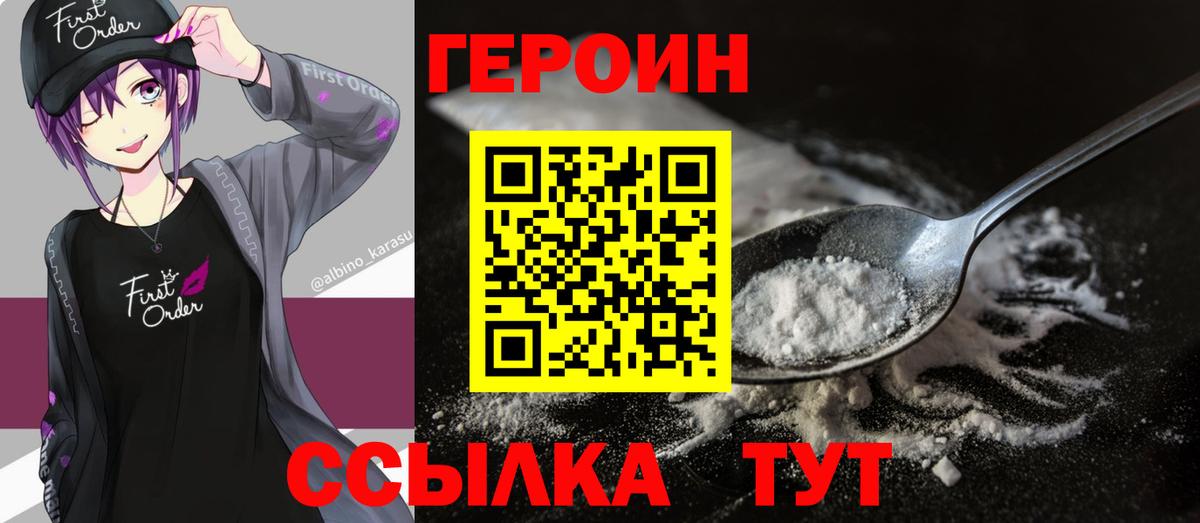 Героин афганец Железноводск