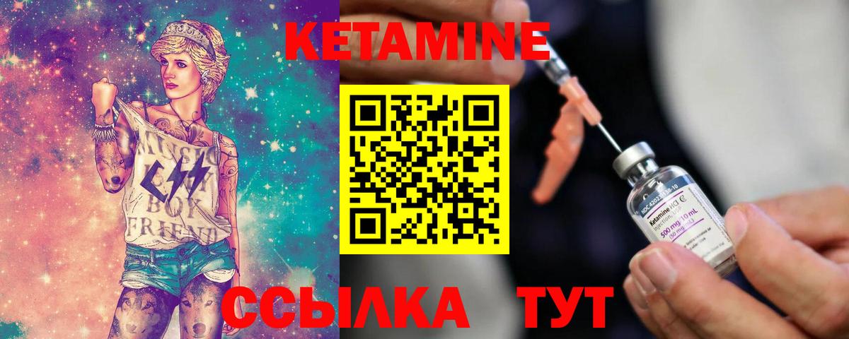 КЕТАМИН ketamine Железноводск
