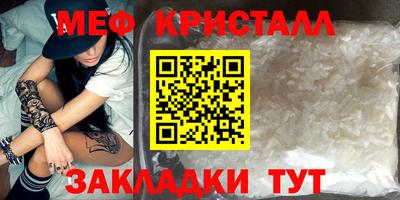 меф Малоярославец