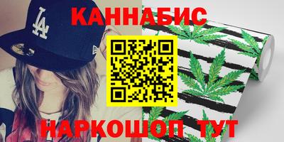 гашишное масло Мариинск