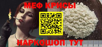 меф Малоярославец
