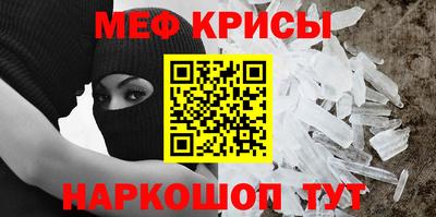 меф Малоярославец