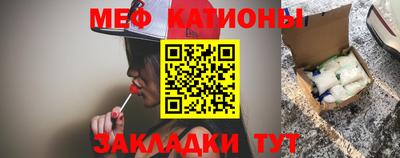 меф Малоярославец