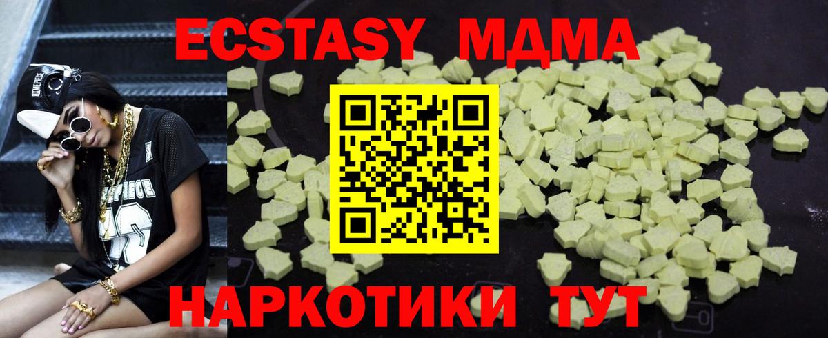 МДМА кристаллы Железноводск