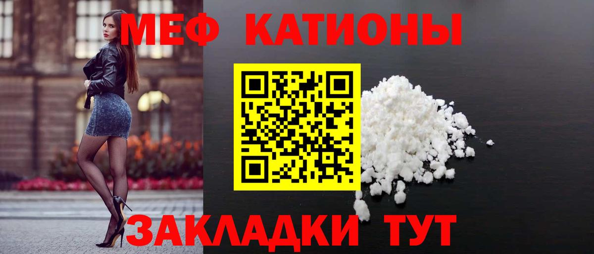 МЯУ-МЯУ мука  Вход с VPN  Меф  omg ссылка  Железноводск  Мефедрон мяу мяу 
