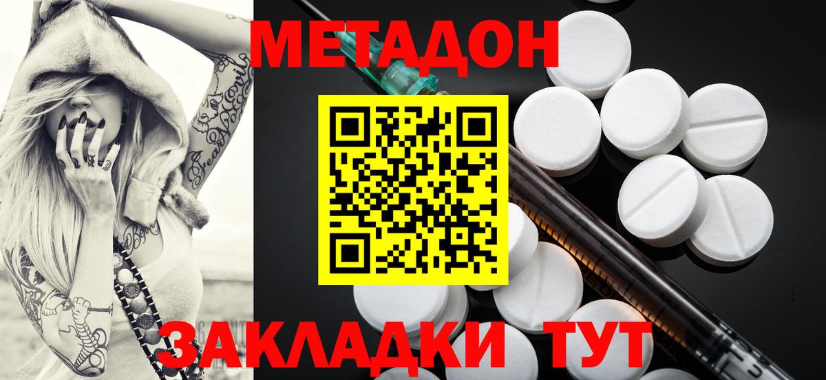 Железноводск  маркетплейс официальный сайт  Вход с VPN  МЕТАДОН methadone 