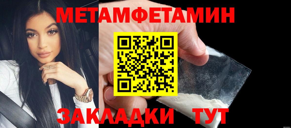 Метамфетамин  Вход с VPN  Железноводск  МЕТАМФЕТАМИН мет 
