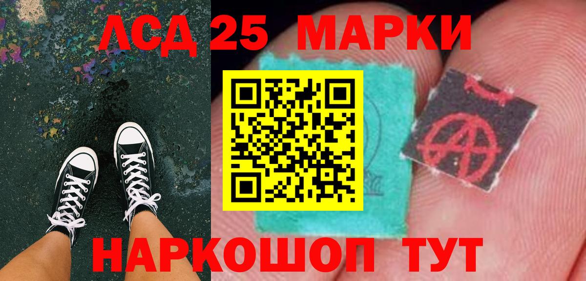 Марки 25I-NBOMe 1,8мг Железноводск