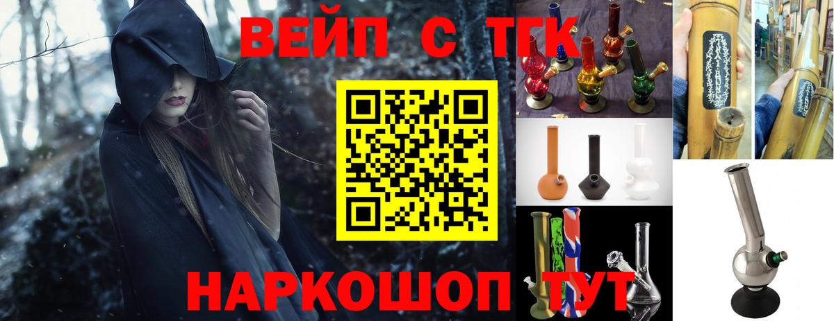 Дистиллят ТГК концентрат  ТГК вейп с тгк  хочу наркоту  Железноводск  Вход с VPN 