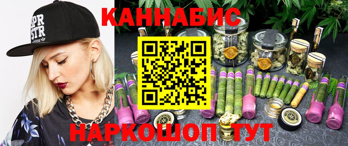 Железноводск  Каннабис SATIVA & INDICA  Канабис LSD WEED  МАРИХУАНА ГИДРОПОН  Вход с VPN  Шишки марихуана семена 
